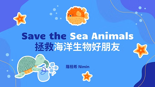 Save the Sea Animals — 拯救海洋生物好朋友